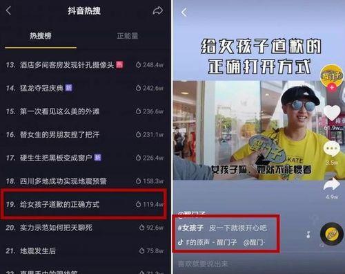 抖音怎么爆料热点呢视频,轻松捕捉社会焦点 第3张 抖音怎么爆料热点呢视频,轻松捕捉社会焦点 第3张