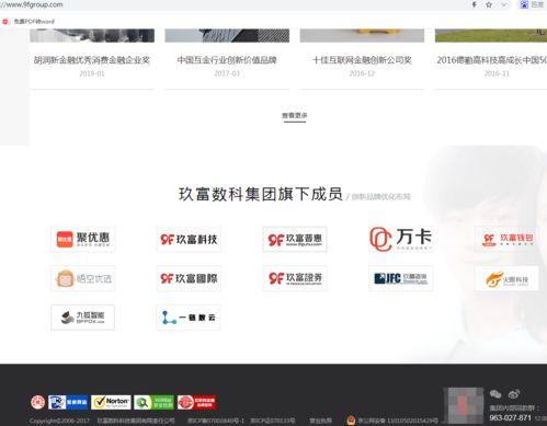 玖富最新爆料消息是什么,揭秘金融科技巨头的新动向与挑战 第1张 玖富最新爆料消息是什么,揭秘金融科技巨头的新动向与挑战 第1张